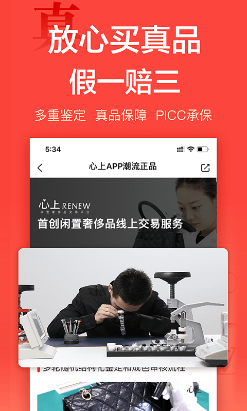 心上截图4