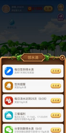 葫芦庄园1