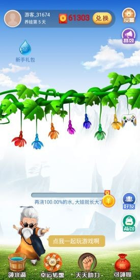 葫芦庄园0