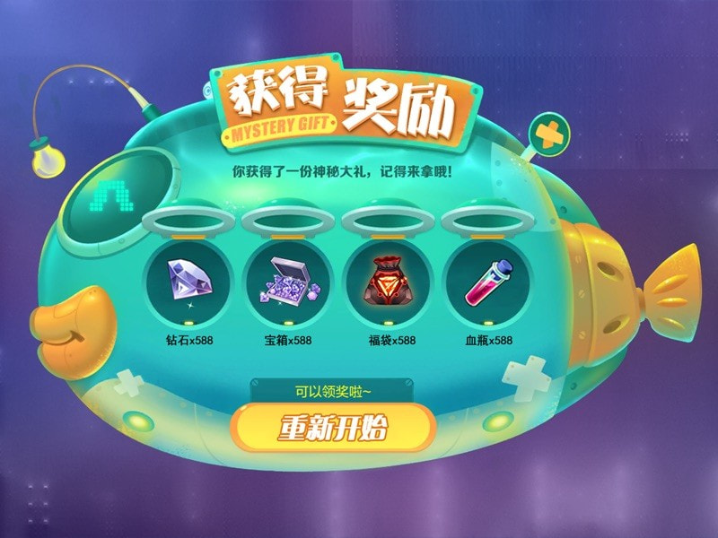 幻界大乱斗截图2