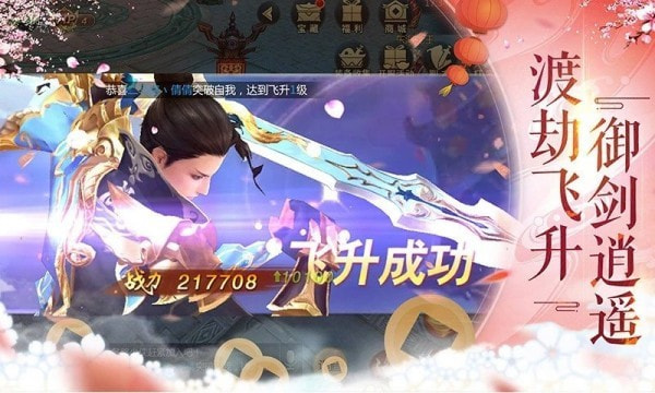 至尊之逍遥异界截图1