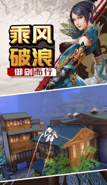 剑舞仙途截图2