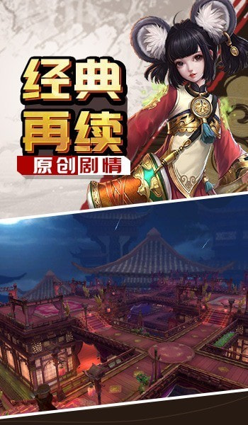 剑舞仙途截图3