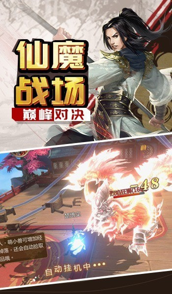 剑舞仙途截图4