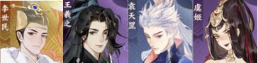 忘川风华录刘彻李世民怎么搭配