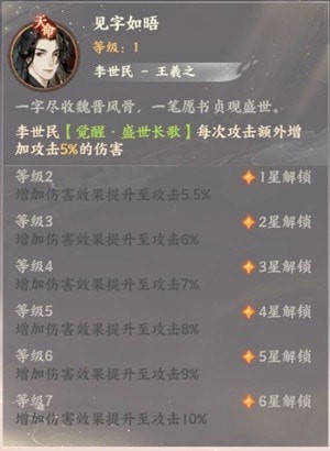 忘川风华录刘彻李世民怎么搭配