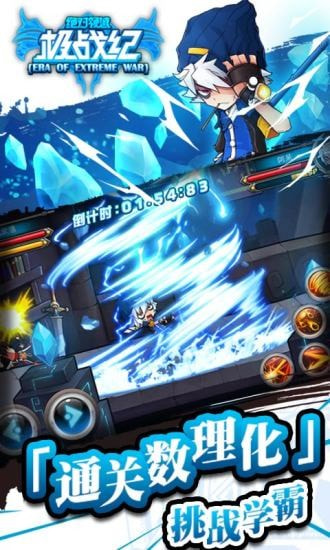 绝对领域极战纪截图4