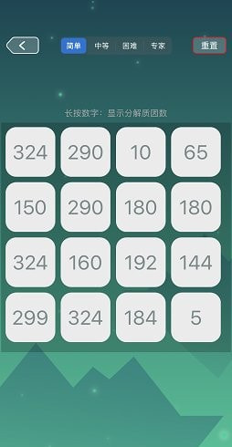 公约数列截图1
