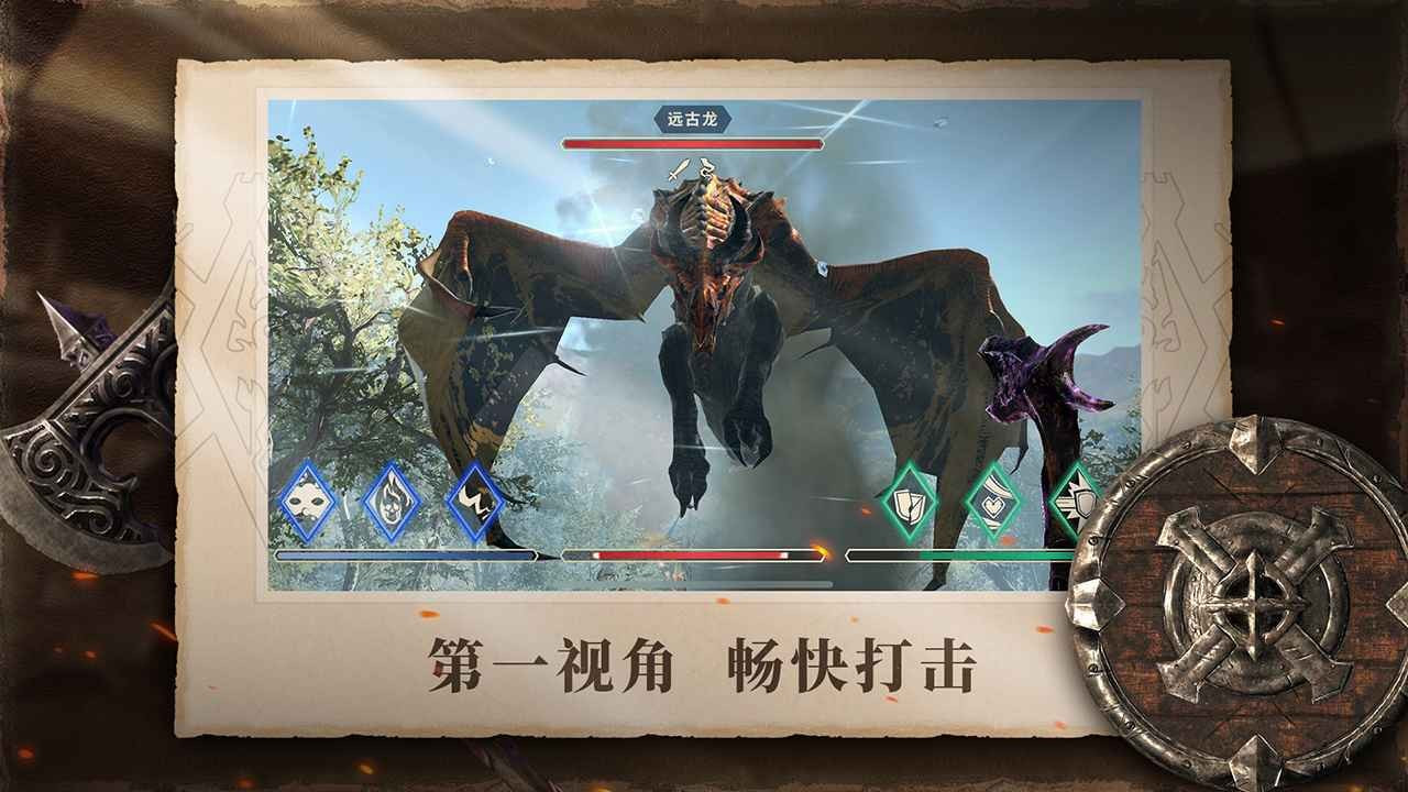 上古卷轴刀锋单机版截图3