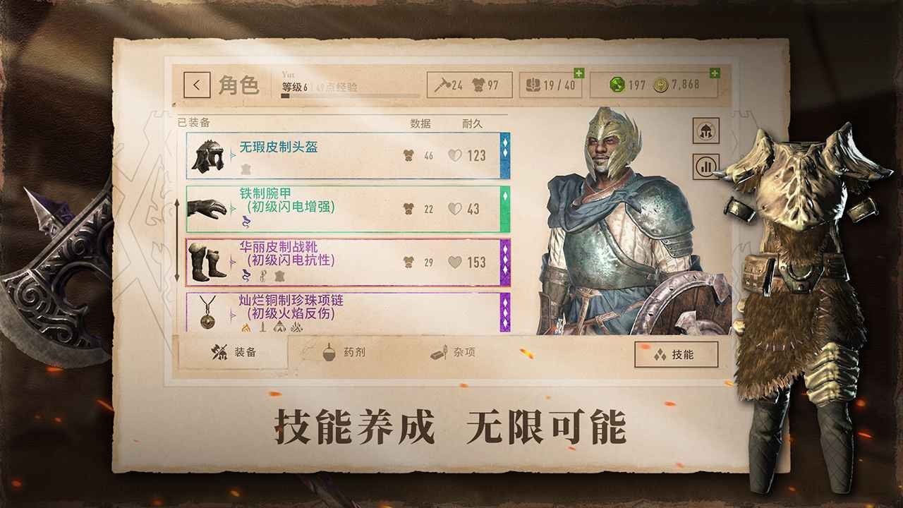 上古卷轴刀锋单机版截图1