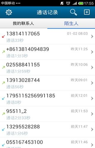 虚拟号码打电话软件app截图1