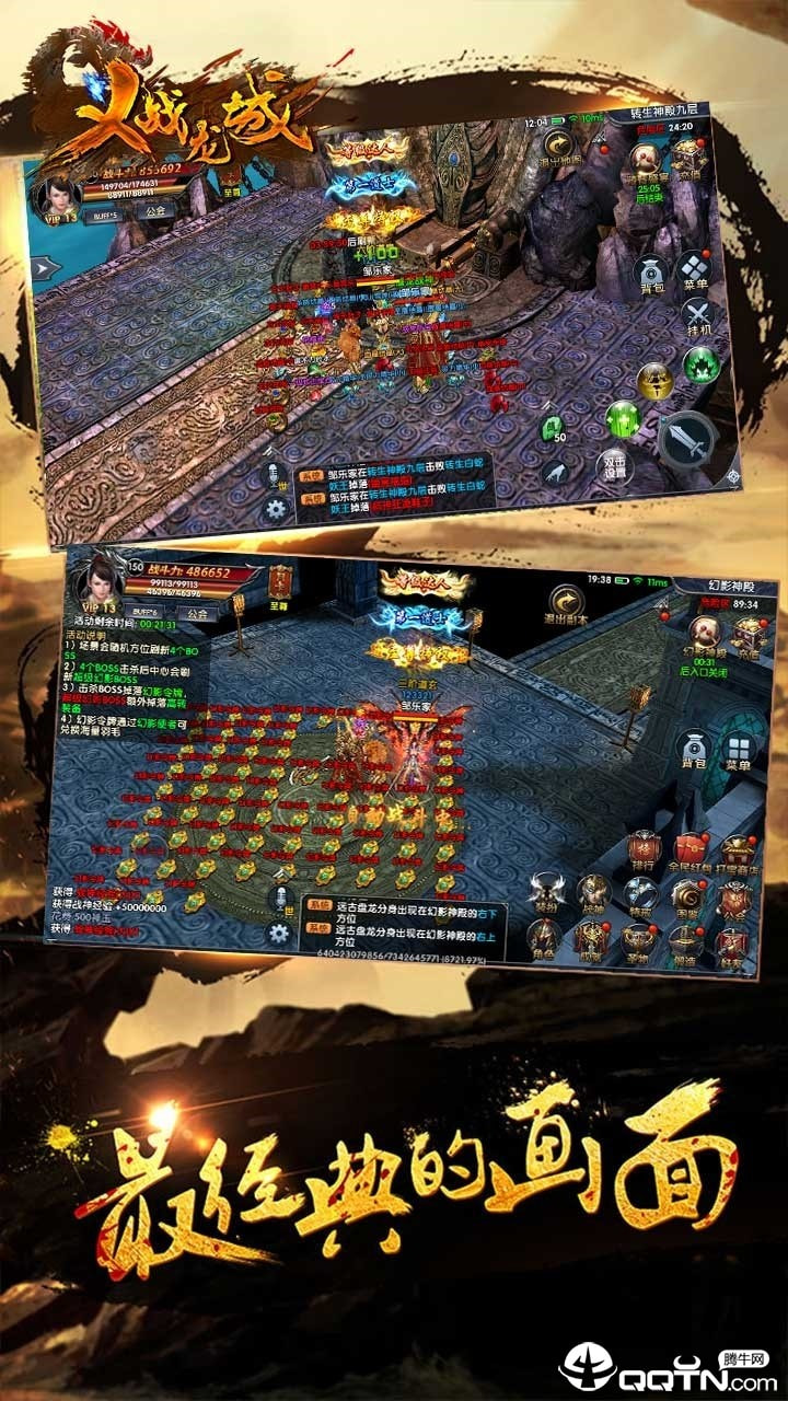 义战龙城无限送真充版截图3