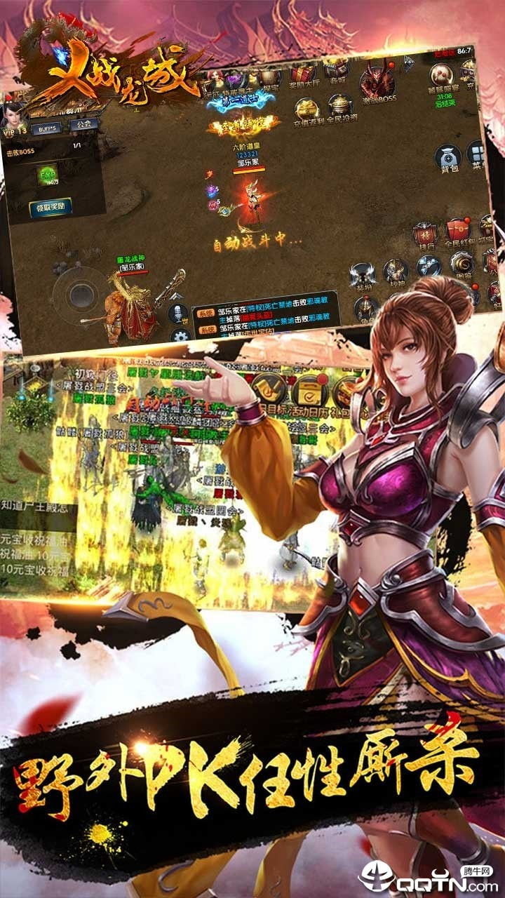 义战龙城无限送真充版截图2