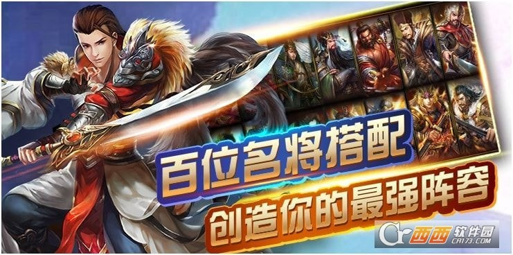 鼎力三国分享版无限元宝版截图3