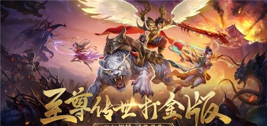 至尊传世单职业截图5