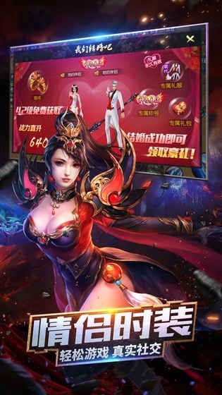 极品仙侠截图4