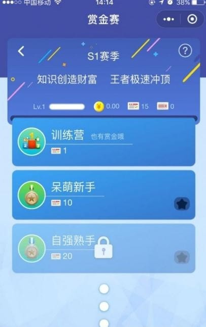 王者大冲顶截图2