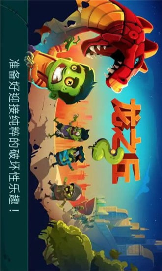 龙之丘2截图3