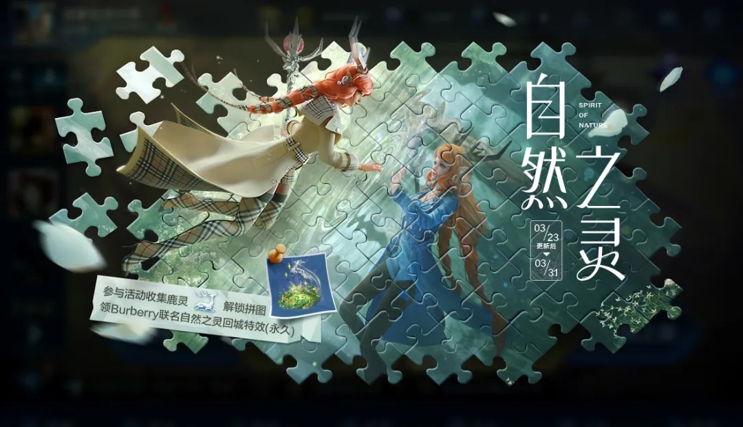 王者荣耀鹿灵怎么获得