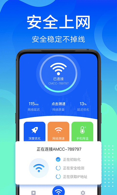 闪电wifi快连3