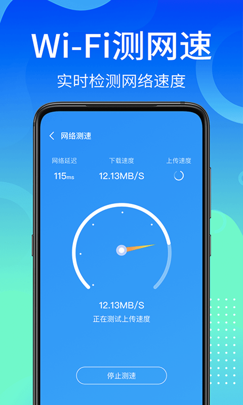 闪电wifi快连1