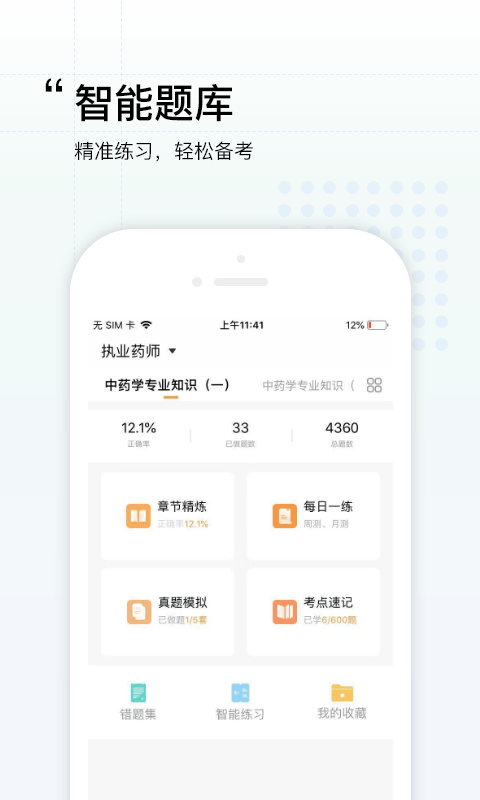 润德教育截图1