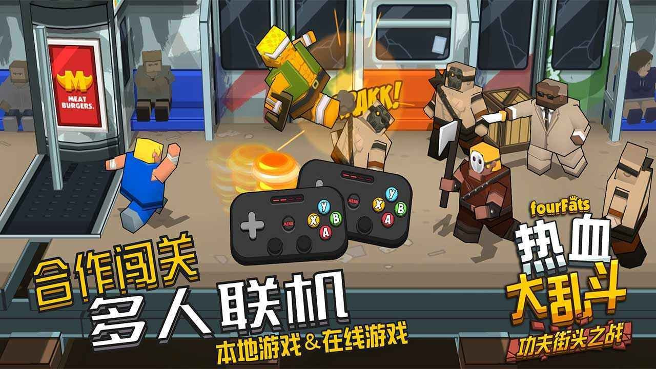 热血大乱斗截图1