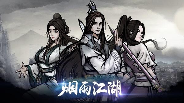烟雨江湖交还锦盒老和尚在哪儿