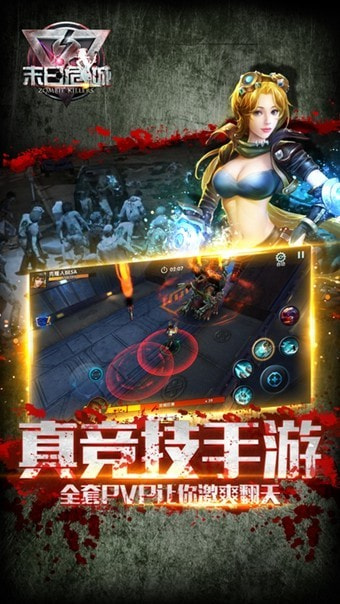 末日危城无限金币无限钻石截图4