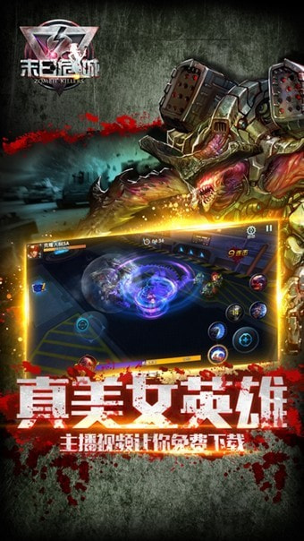 末日危城无限金币无限钻石截图3