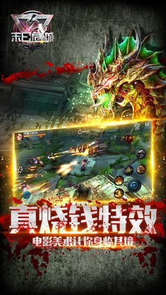 末日危城无限金币无限钻石截图2