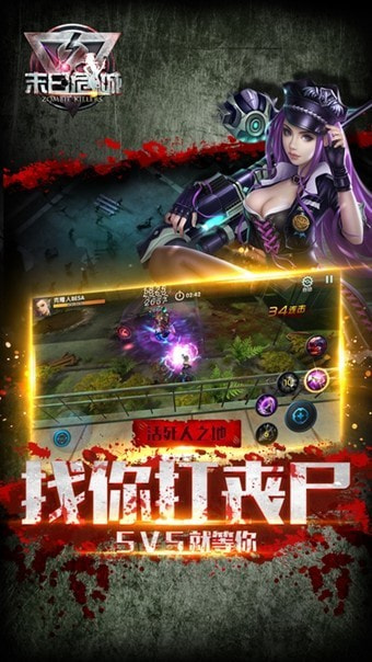末日危城无限金币无限钻石截图1