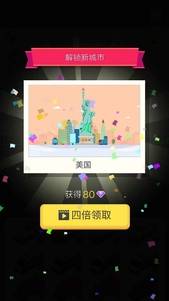 赚遍全球截图3