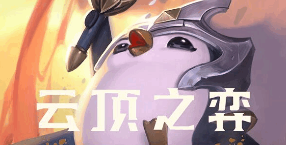 云顶之弈11.6福星阵容怎么玩
