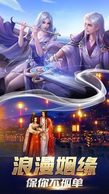 阴阳多情剑截图1