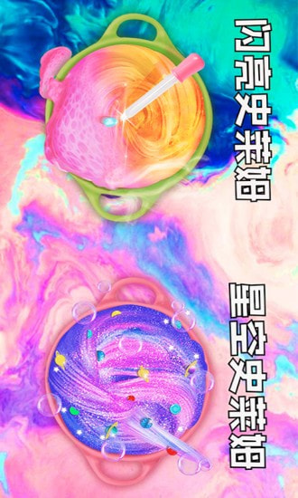 史莱姆独角兽彩泥制作截图2