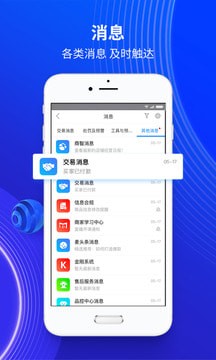 京麦app旧版本截图4