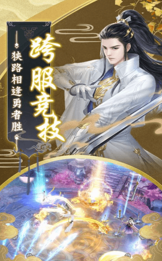 仙泣九天截图3