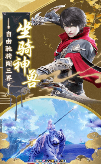 仙泣九天截图2