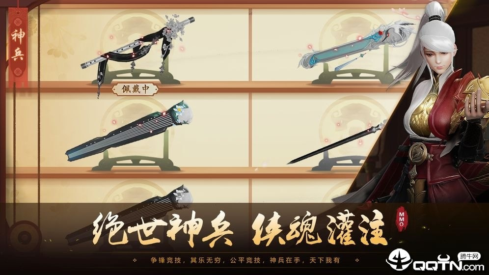 风之武林2