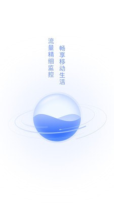 流量王截图1