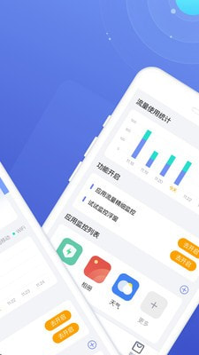 流量王截图3