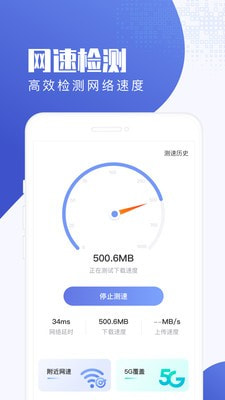 流量王截图4