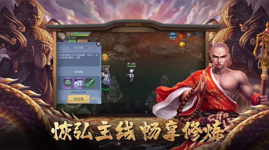 无心传绝世魔尊截图3