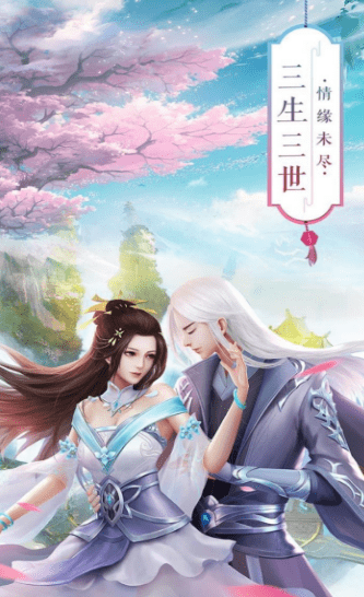 剑行乾坤道截图4