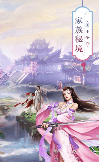 剑行乾坤道截图1