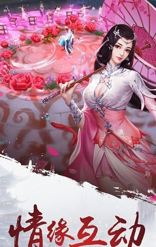既定乾坤截图2