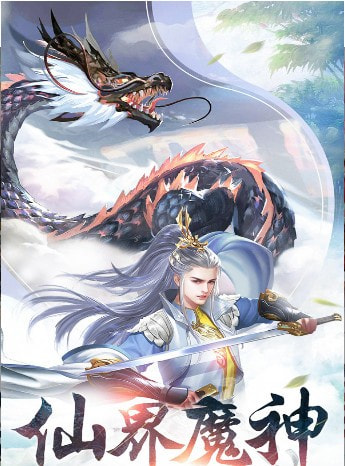 仙梦尘缘截图3
