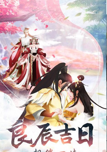 仙梦尘缘截图2