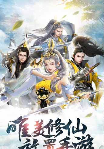仙梦尘缘截图1